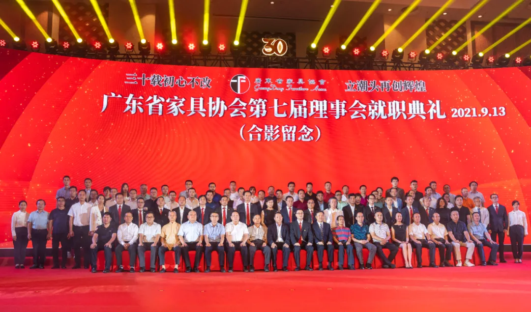 华盛家具集团当选广东省家具协会第七届理事会执行会长单位 华盛家具集团当选广东省家具协会第七届理事会执行会长单位