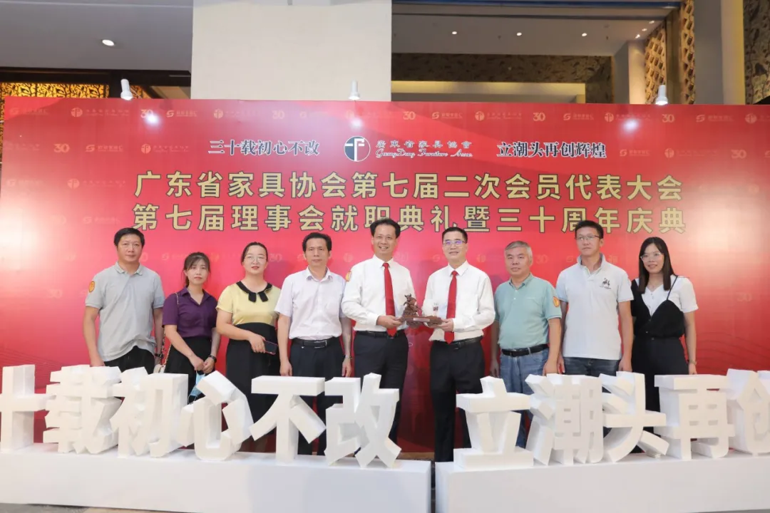 华盛家具集团当选广东省家具协会第七届理事会执行会长单位 华盛家具集团当选广东省家具协会第七届理事会执行会长单位