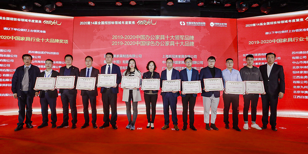 喜讯！华盛南宫NG·28办公家具再度荣膺“中国办公家具十大领军品牌”等多项荣誉