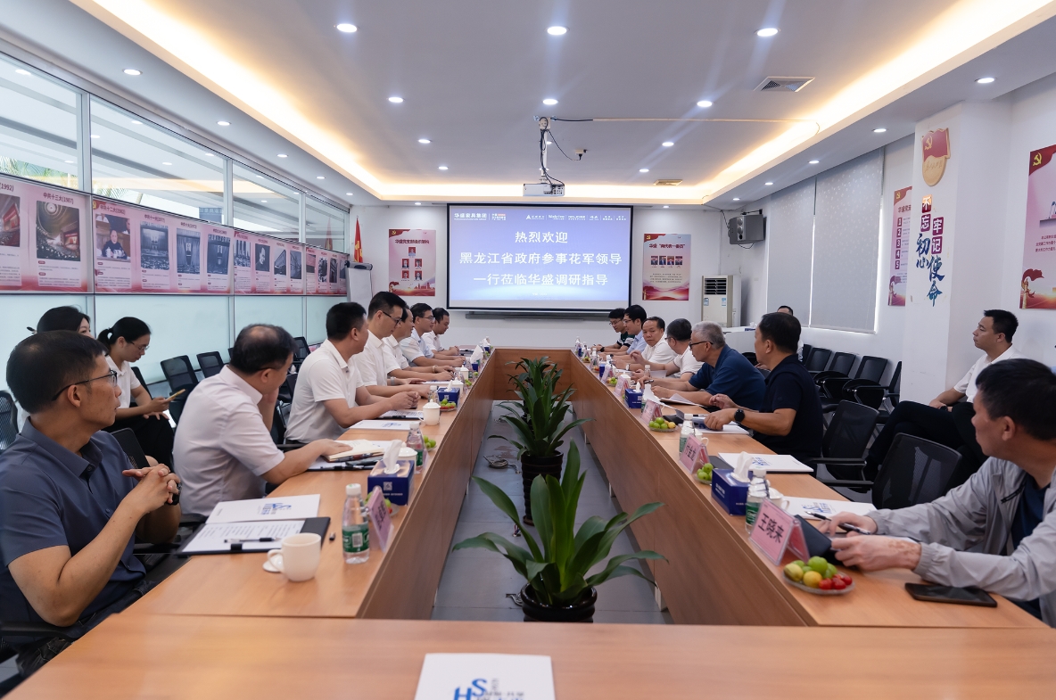 黑龙江省政府参事调研组一行领导到访华盛家具集团调研产业发展情况 黑龙江省政府参事调研组一行领导到访华盛家具集团调研产业发展情况