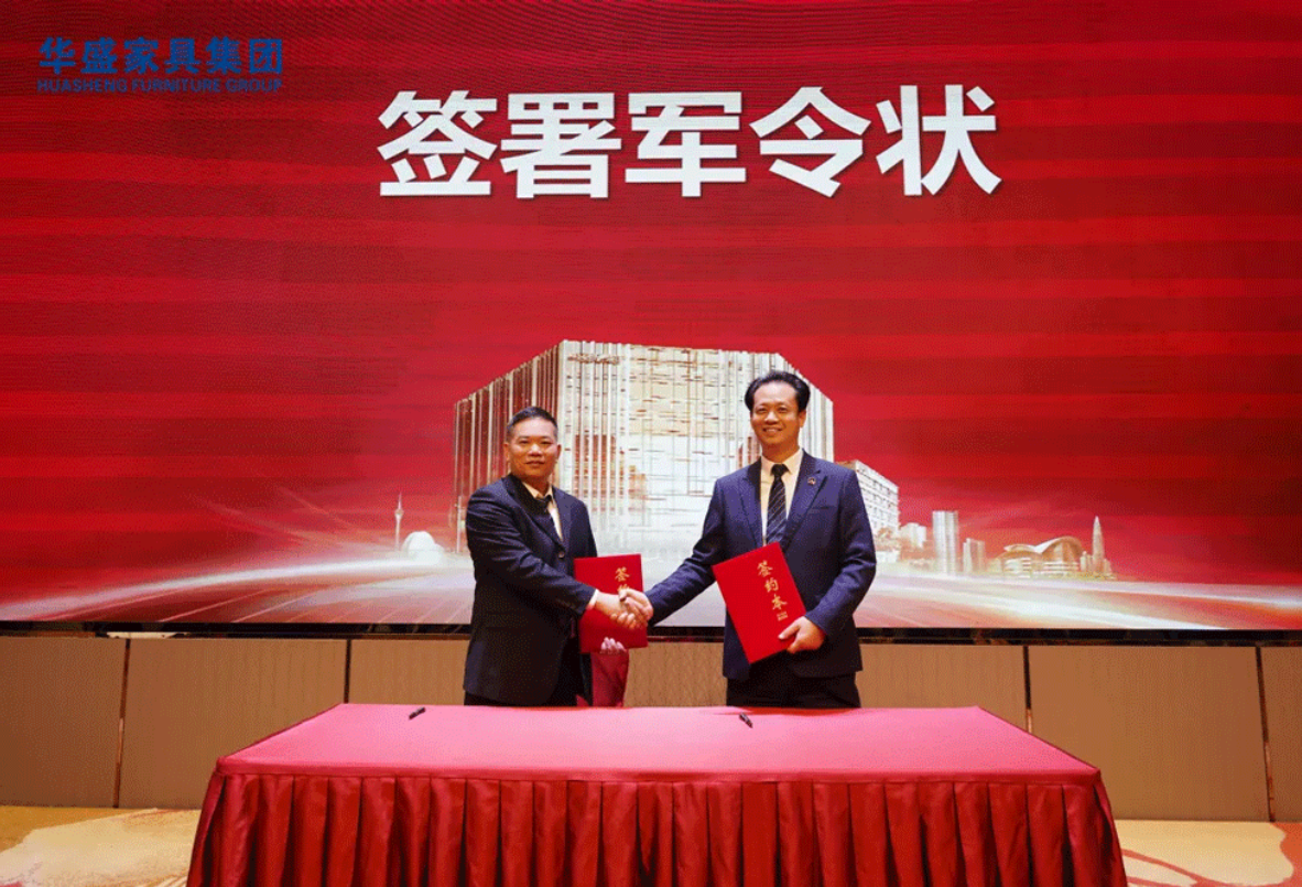 稳健发力,迈向成熟丨华盛2024年战略目标布达暨高层管理人员授聘大会顺利召开 稳健发力,迈向成熟丨华盛2024年战略目标布达暨高层管理人员授聘大会顺利召开