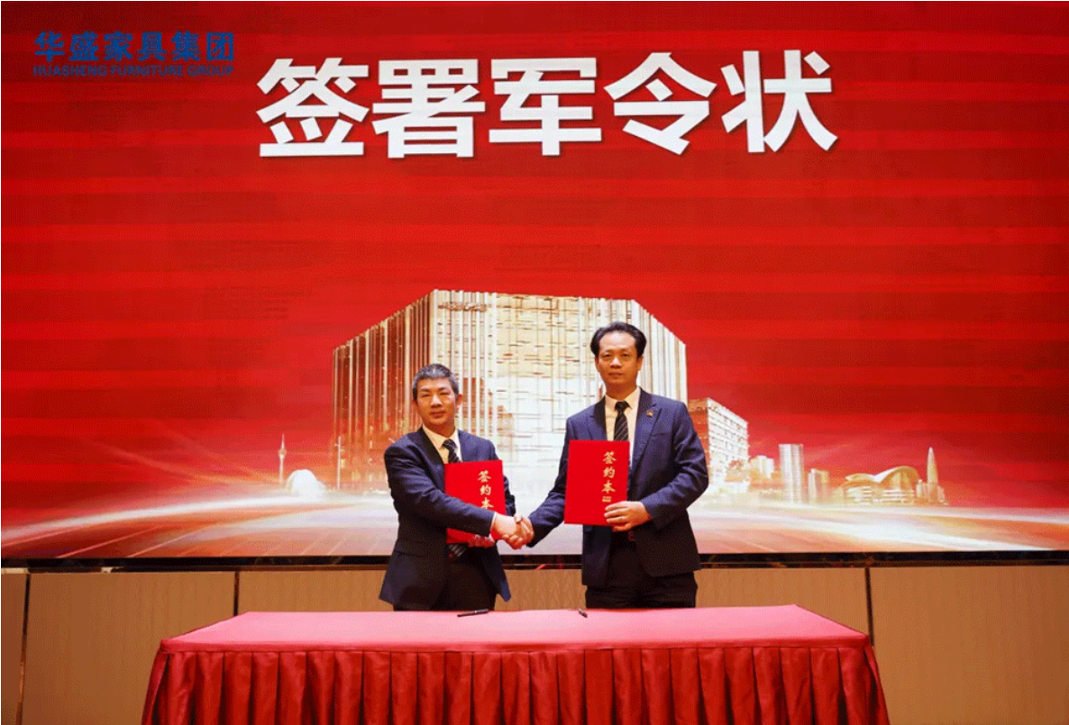 稳健发力,迈向成熟丨华盛2024年战略目标布达暨高层管理人员授聘大会顺利召开 稳健发力,迈向成熟丨华盛2024年战略目标布达暨高层管理人员授聘大会顺利召开