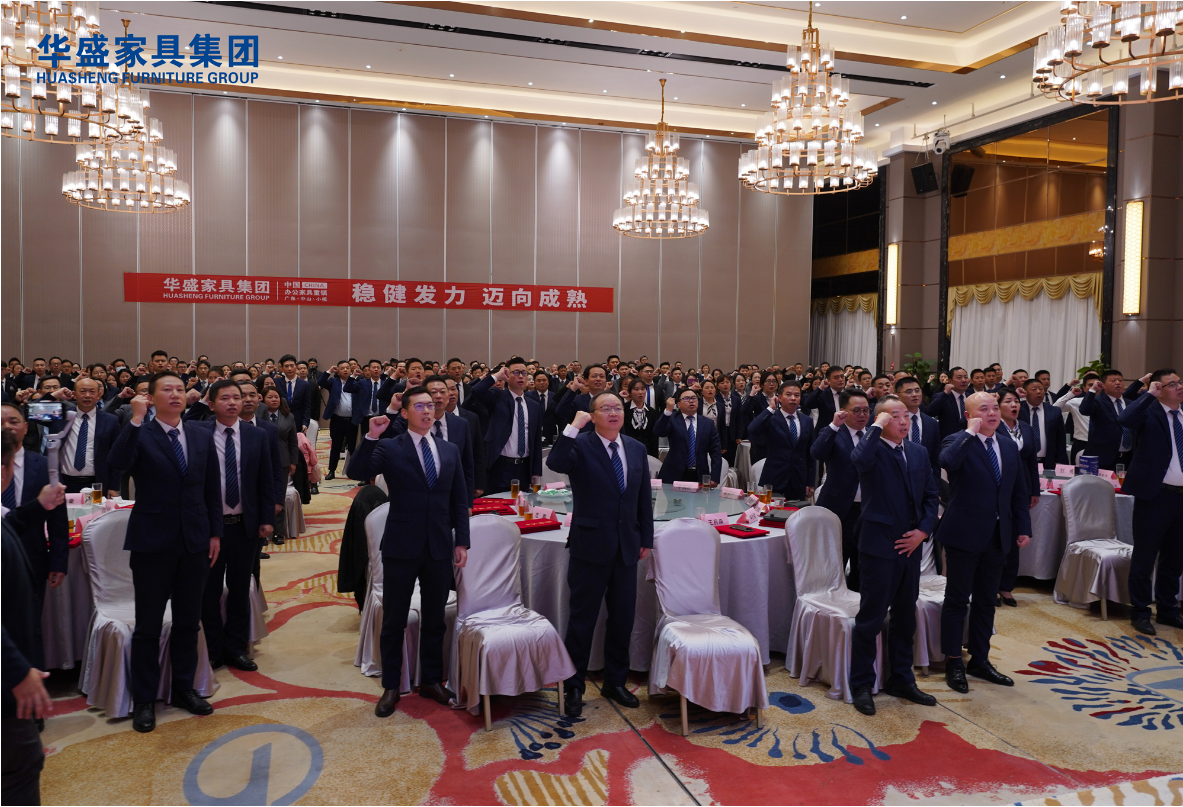 稳健发力,迈向成熟丨华盛2024年战略目标布达暨高层管理人员授聘大会顺利召开 稳健发力,迈向成熟丨华盛2024年战略目标布达暨高层管理人员授聘大会顺利召开