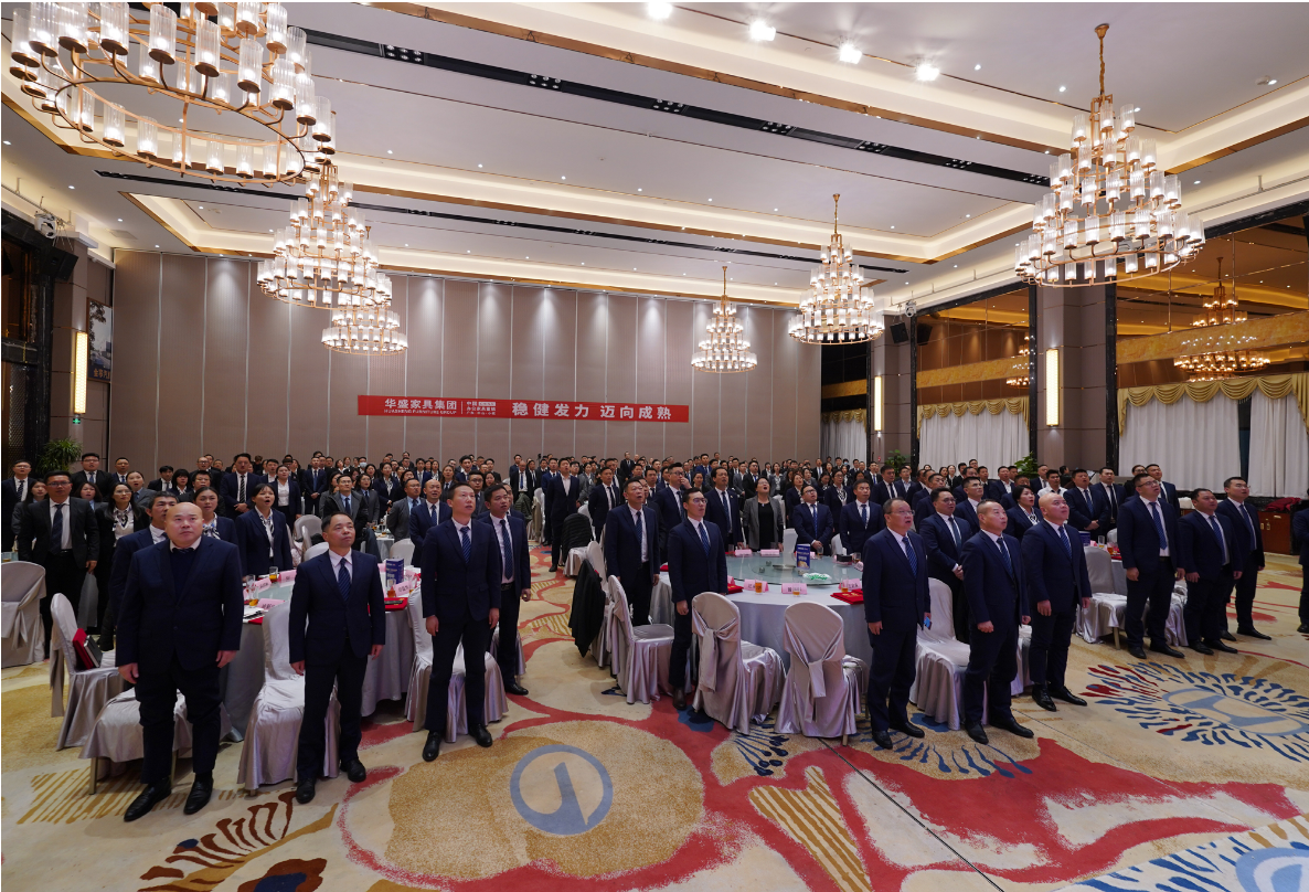 稳健发力,迈向成熟丨华盛2024年战略目标布达暨高层管理人员授聘大会顺利召开 稳健发力,迈向成熟丨华盛2024年战略目标布达暨高层管理人员授聘大会顺利召开