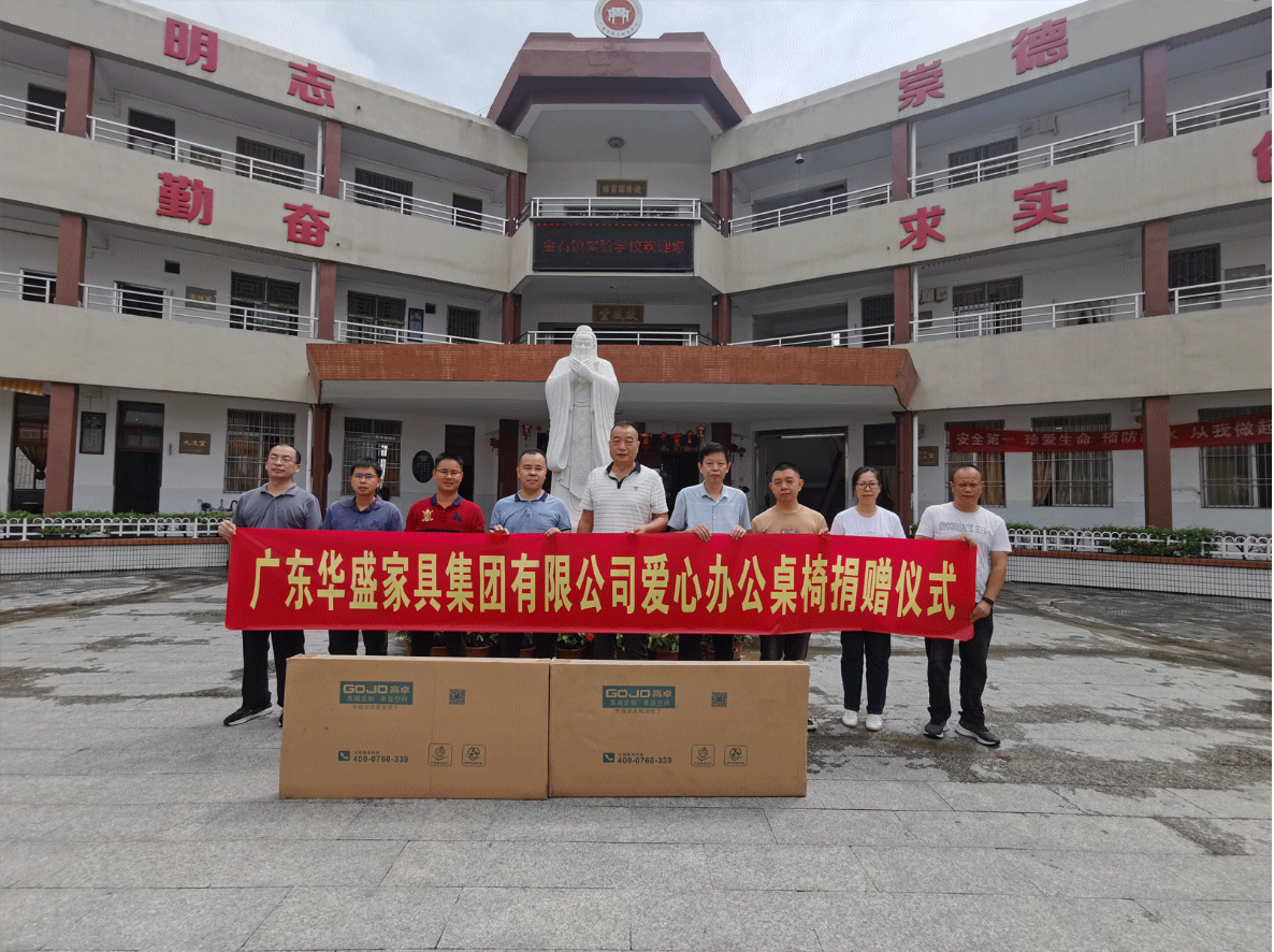 华盛家具集团党支部赴潮州市开展“七一”主题党日活动 华盛家具集团党支部赴潮州市开展“七一”主题党日活动