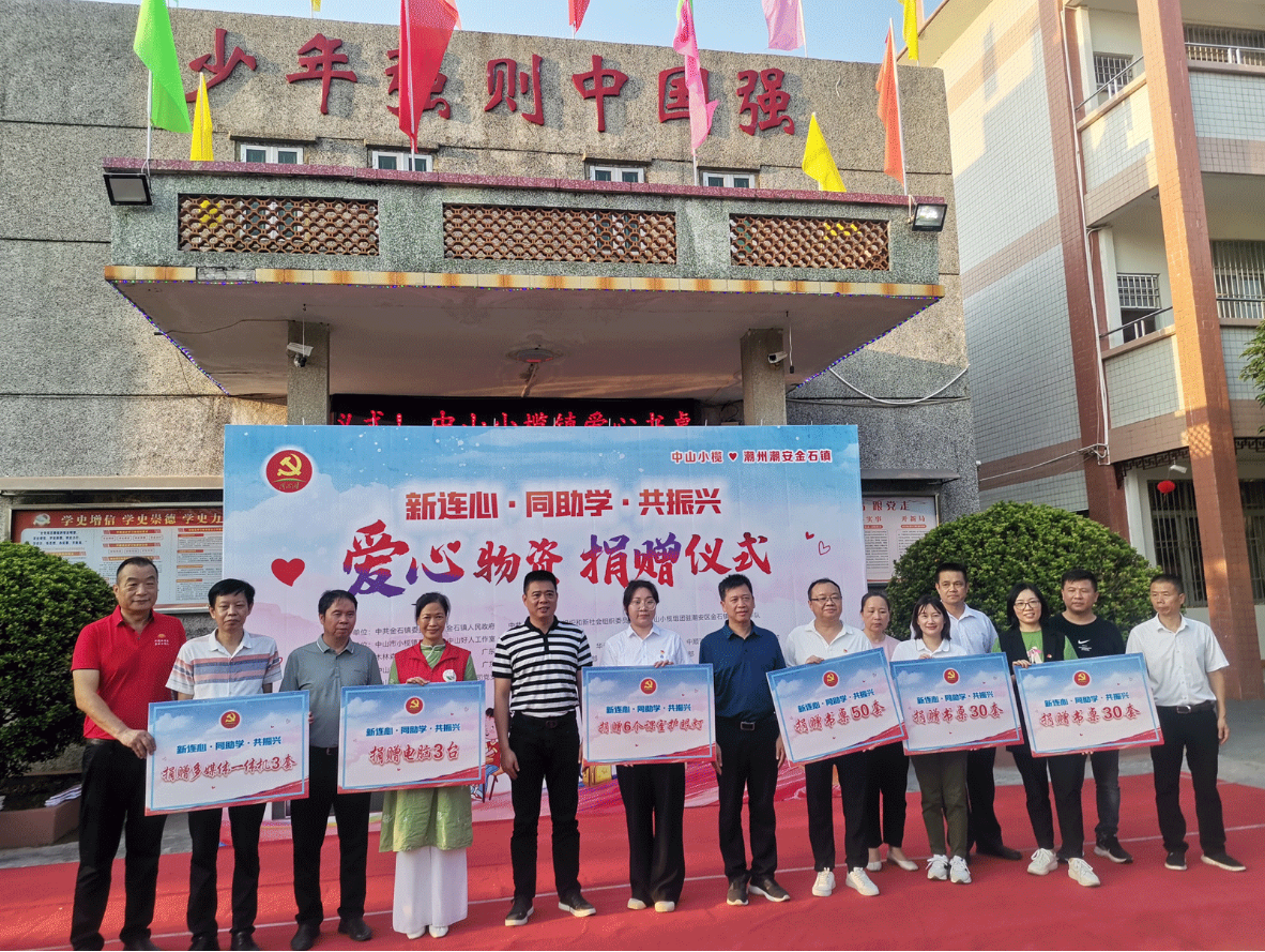 华盛家具集团党支部赴潮州市开展“七一”主题党日活动 华盛家具集团党支部赴潮州市开展“七一”主题党日活动