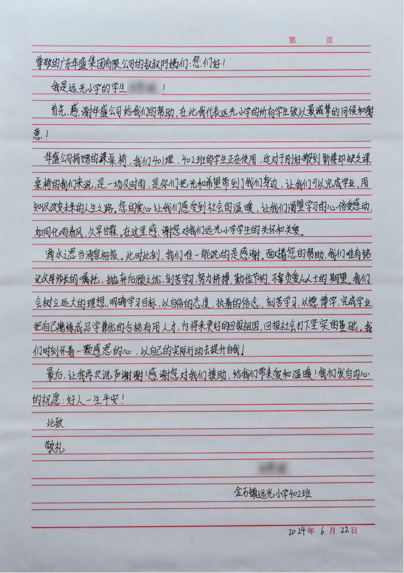 华盛家具集团党支部赴潮州市开展“七一”主题党日活动 华盛家具集团党支部赴潮州市开展“七一”主题党日活动