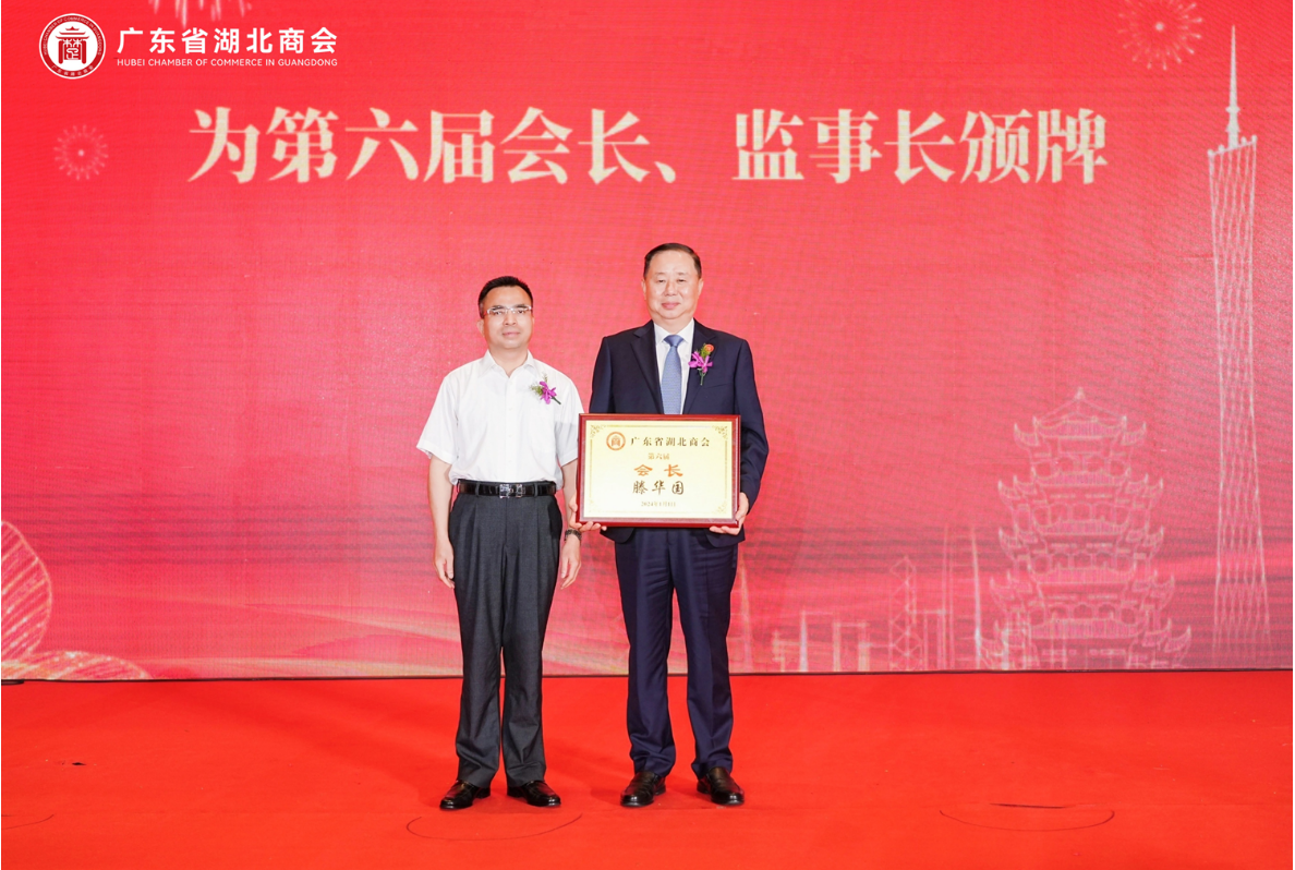 姚永红董事长荣获“服务鄂粤协作突出贡献个人奖”,并连任“广东省湖北商会第六届执行会长” 姚永红董事长荣获“服务鄂粤协作突出贡献个人奖”,并连任“广东省湖北商会第六届执行会长”