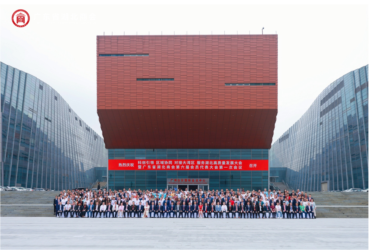 姚永红董事长荣获“服务鄂粤协作突出贡献个人奖”,并连任“广东省湖北商会第六届执行会长” 姚永红董事长荣获“服务鄂粤协作突出贡献个人奖”,并连任“广东省湖北商会第六届执行会长”