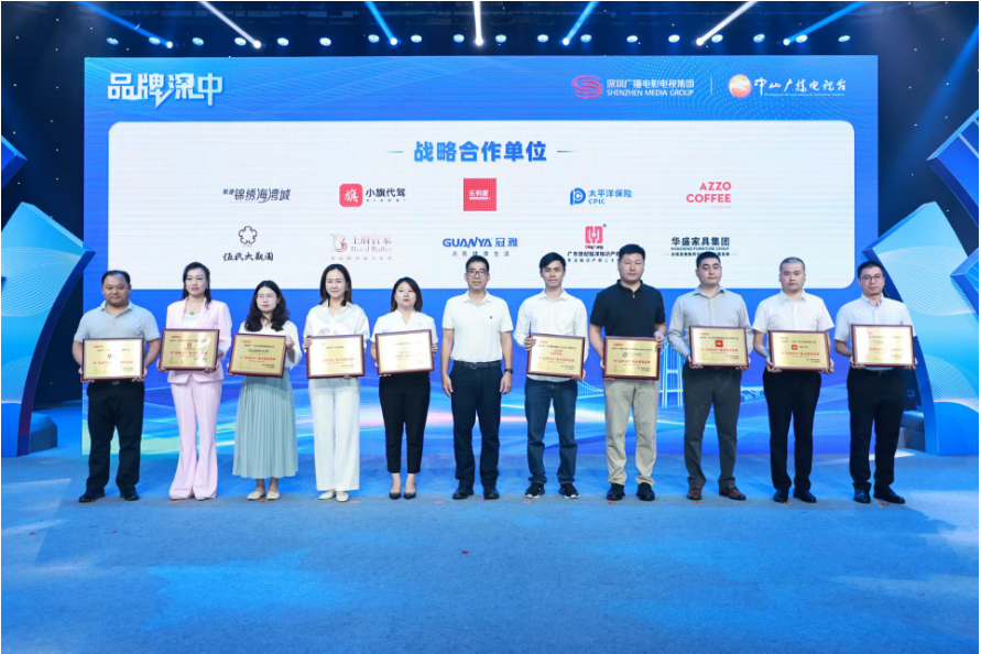 华盛家具集团入选“品牌深中”联盟战略合作单位 华盛家具集团入选“品牌深中”联盟战略合作单位