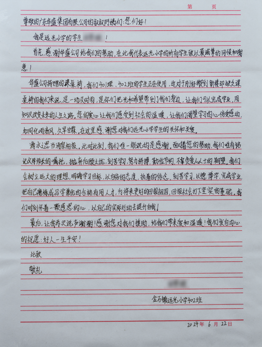 华盛家具集团党支部赴潮州市开展“七一”主题党日活动 华盛家具集团党支部赴潮州市开展“七一”主题党日活动