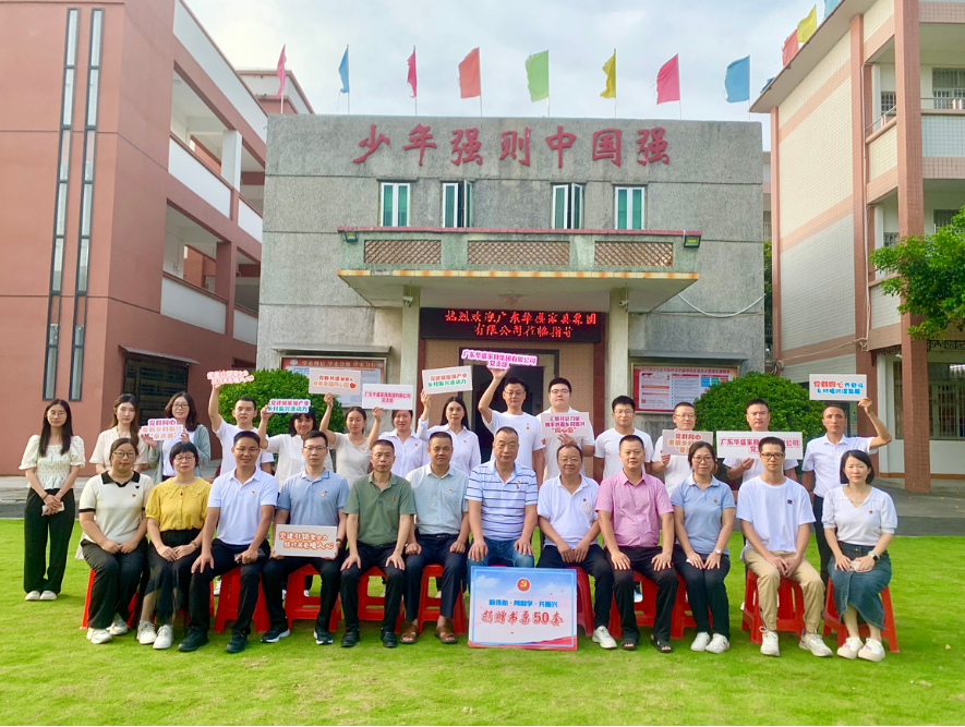 华盛家具集团党支部赴潮州市开展“七一”主题党日活动 华盛家具集团党支部赴潮州市开展“七一”主题党日活动