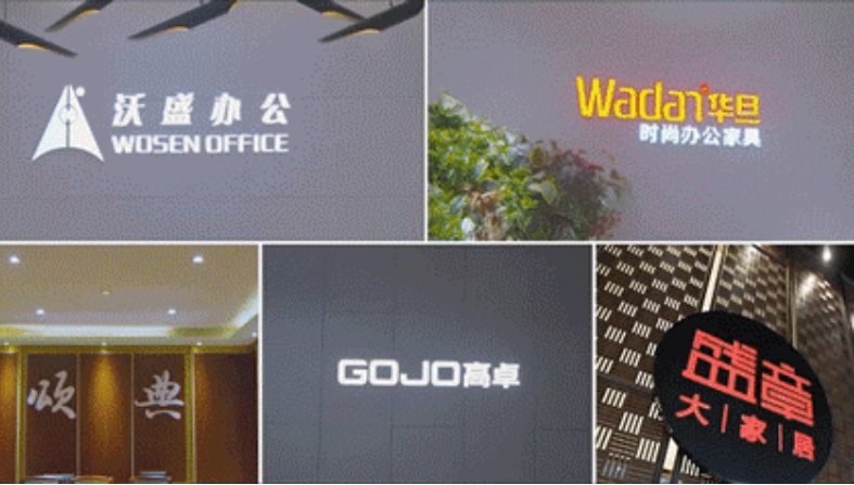 权威认定!华盛家具集团荣获“广东省工业设计中心” 权威认定!华盛家具集团荣获“广东省工业设计中心”