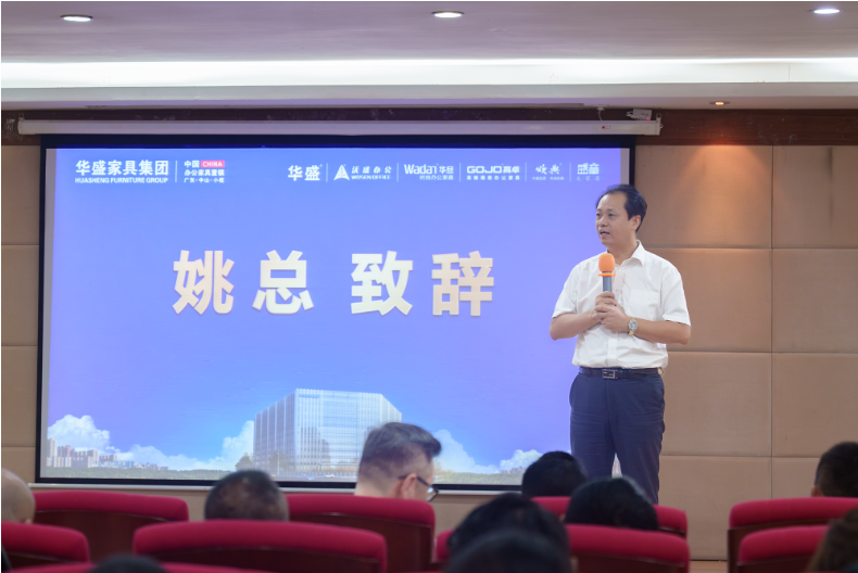 华盛家具集团举行2024年“质量月”活动启动仪式 华盛家具集团举行2024年“质量月”活动启动仪式