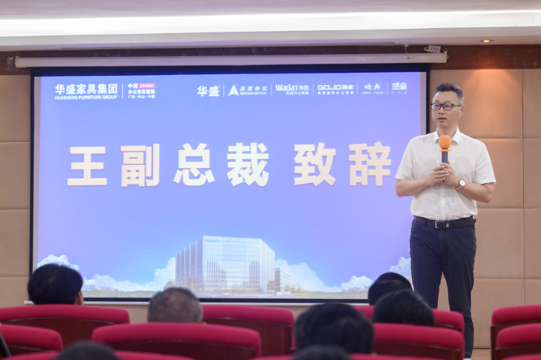 华盛家具集团举行2024年“质量月”活动启动仪式 华盛家具集团举行2024年“质量月”活动启动仪式