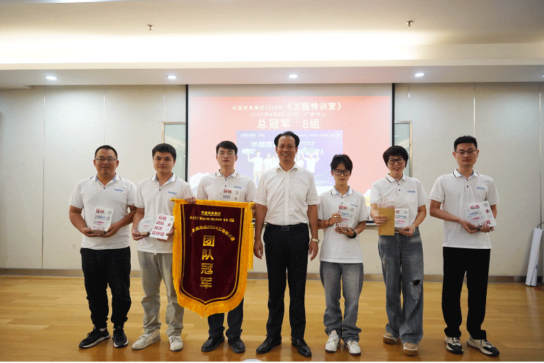 华盛家具集团2024年工程特训营圆满举行 华盛家具集团2024年工程特训营圆满举行