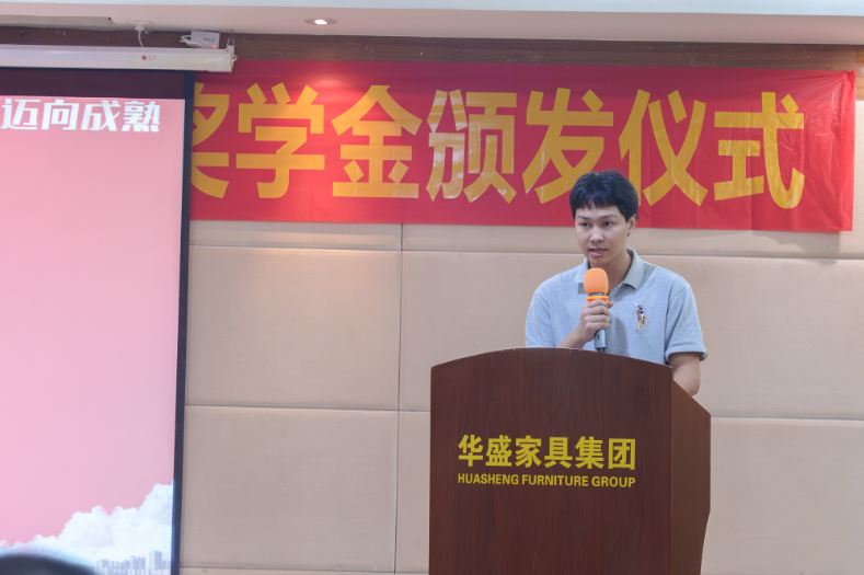 华盛家具集团举行2024年职工子女考取高等院校颁奖仪式 华盛家具集团举行2024年职工子女考取高等院校颁奖仪式