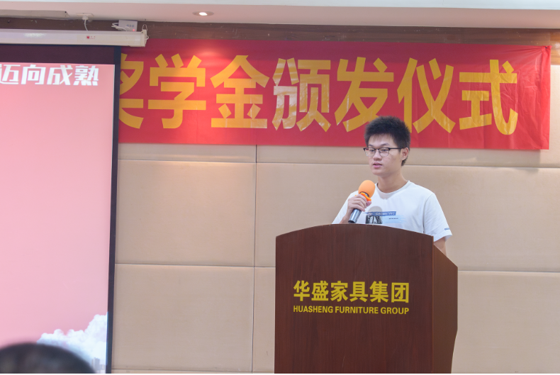 华盛家具集团举行2024年职工子女考取高等院校颁奖仪式 华盛家具集团举行2024年职工子女考取高等院校颁奖仪式