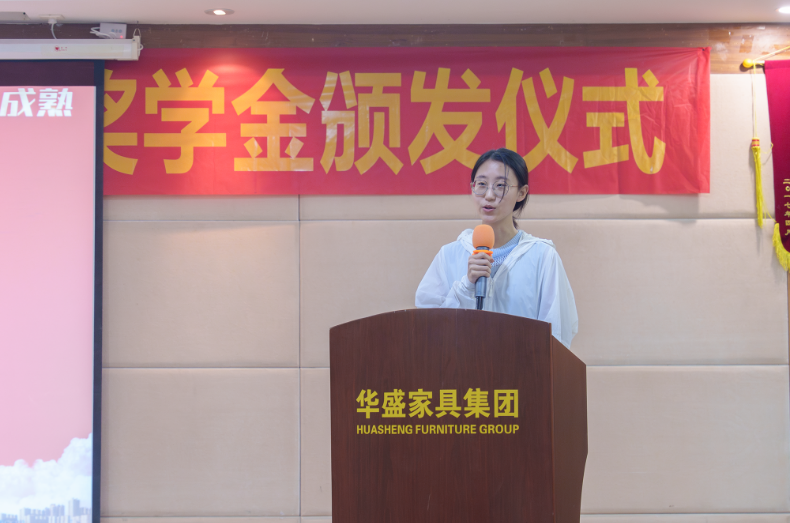 华盛家具集团举行2024年职工子女考取高等院校颁奖仪式 华盛家具集团举行2024年职工子女考取高等院校颁奖仪式