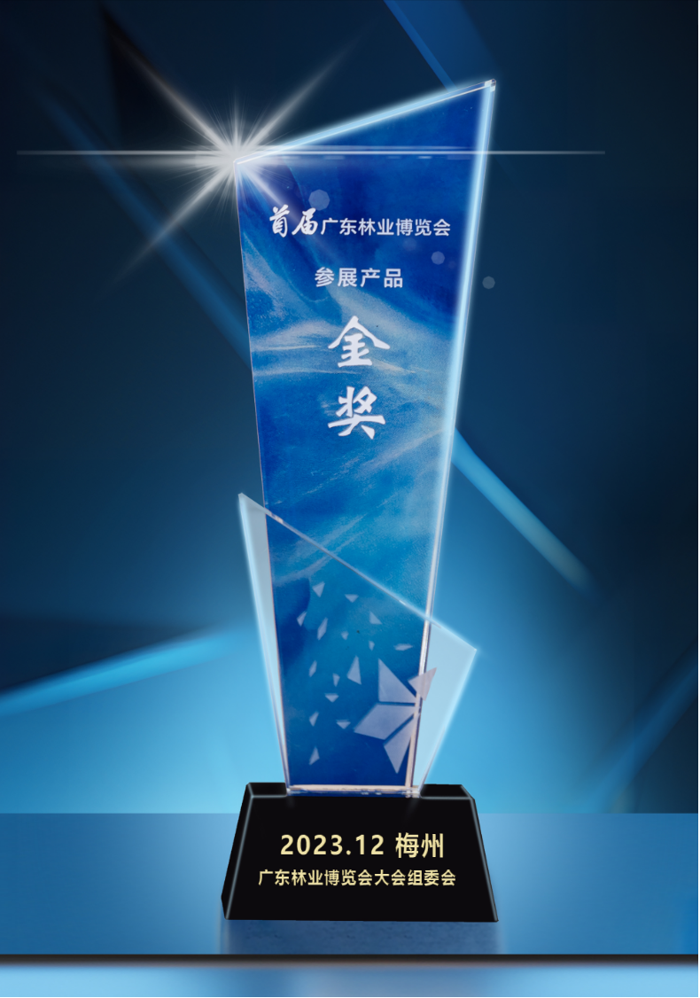 华盛家具集团荣获首届广东林业博览会产品金奖 华盛家具集团荣获首届广东林业博览会产品金奖