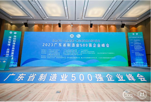 华盛家具集团再次荣登广东省制造业企业500强荣誉榜! 华盛家具集团再次荣登广东省制造业企业500强荣誉榜!