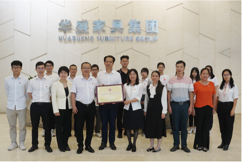 华盛党支部荣获“中山市两新组织党建工作示范点”荣誉称号 华盛党支部荣获“中山市两新组织党建工作示范点”荣誉称号