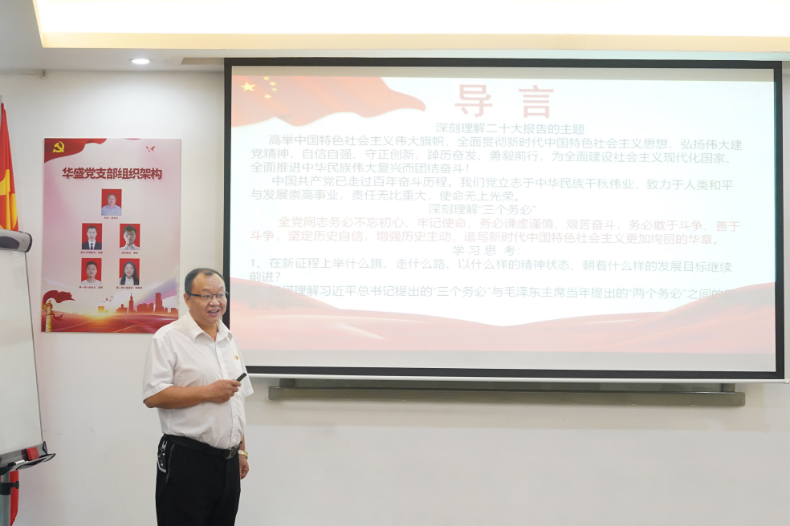 华盛党支部荣获“中山市两新组织党建工作示范点”荣誉称号 华盛党支部荣获“中山市两新组织党建工作示范点”荣誉称号