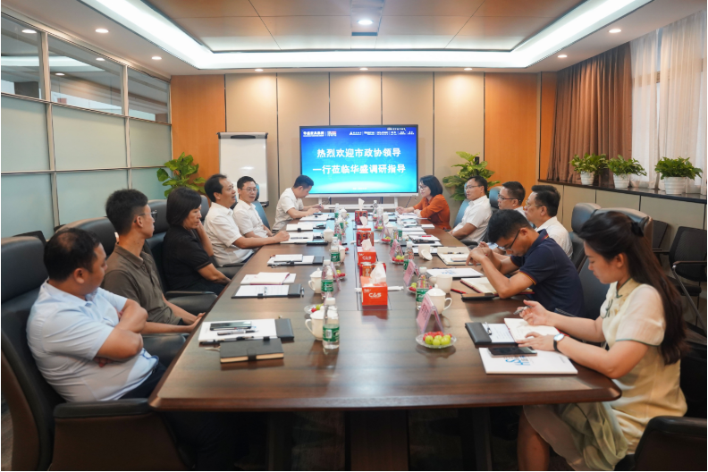 市政协副主席徐剑率市委政研室一行到访华盛家具调研指导 市政协副主席徐剑率市委政研室一行到访华盛家具调研指导