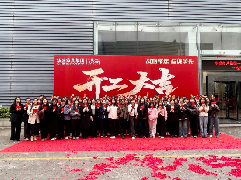 2025年,开工大吉! 2025年,开工大吉!