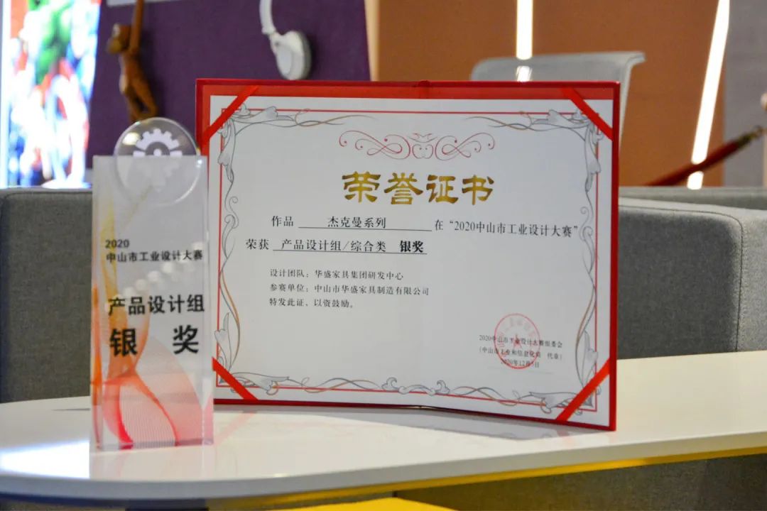 创商用空间艺术之美【杰克曼系列】斩获市级设计大奖 创商用空间艺术之美【杰克曼系列】斩获市级设计大奖